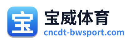 宝威体育